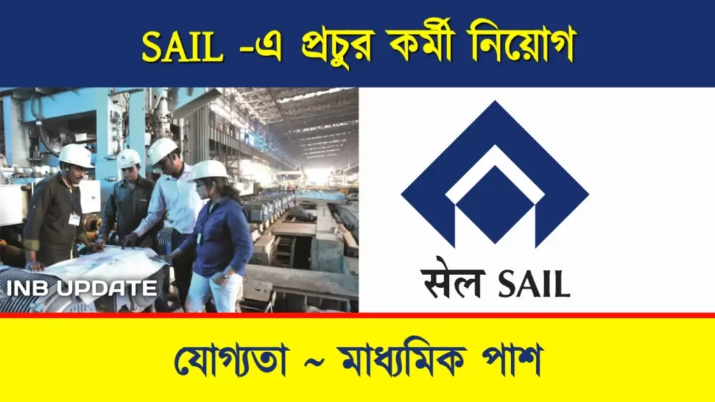 SAIL Recruitment 2023